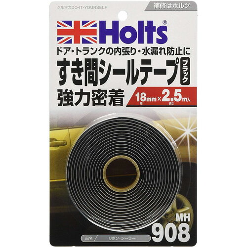 Holts ホルツ リボンシーラー 強力密着 すき間シールテープ 8mm×2.5m MH908
