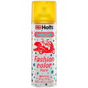Holts ホルツ ファッションカラーペイント300 キャンディーゴールド 300ml MH11413