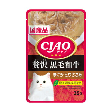 いなばペットフード CIAO チャオ パウチ 贅沢 黒毛和牛 まぐろ・とりささみ 35g ◇◇