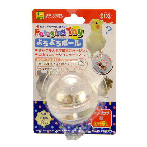-------------------------------------------------------------- 画像はイメージです。 ※ PC環境により実際の色味や質感と異なって表示される場合がございます。 ※ 部品・パーツなどの一部の商品では本体の商品画像を使用しております。 ※ 製品の仕様・画像・パッケージは、メーカー側から予告なく変更される場合があります。 -------------------------------------------------------------- 考えながら一緒に遊ぼう。エサ探しができる知育おもちゃとして。コミュニケーションツールとして。ボールをたくさん転がそう！入れるおやつによってカバーを回して穴のサイズを調整。難易度も調整できます！■ 材質/素材Kレジン■ 商品使用時サイズ本体サイズ：約60mm■ 原産国または製造地中華人民共和国■ その他 詳細適応種：小鳥、小動物 【#119】