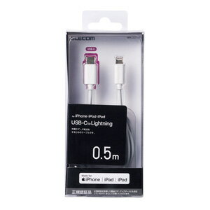 ポスト投函 エレコム ELECOM USB-C to Lightningケーブル スタンダード 0.5m ホワイト MPA-CL05WH ポスト投函 エレコム ELECOM USB-C to Lightningケーブル スタンダード 0.5m ホワイト MPA-CL05WH