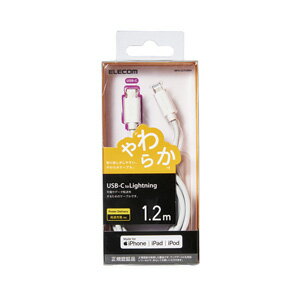 ポスト投函 エレコム ELECOM USB-C to Lightningケーブル やわらか 1.2m ホワイト MPA-CLY12WH ポスト投函 エレコム ELECOM USB-C to Lightningケーブル やわらか 1.2m ホワイト MPA-CLY12WH