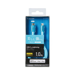 ポスト投函 エレコム ELECOM USB-C to Lightningケーブル 耐久仕様 1.0m ブルー MPA-CLPS10BU ポスト投函 エレコム ELECOM USB-C to Lightningケーブル 耐久仕様 1.0m ブルー MPA-CLPS10BU