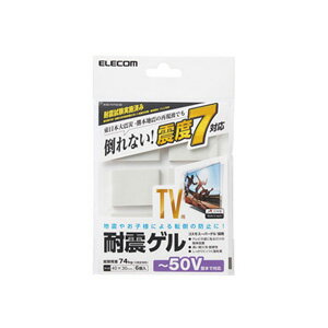 【送料無料】ポスト投函 エレコム ELECOM 耐震ゲル ~50V型テレビ用 6個入り AVD-TVTGC50