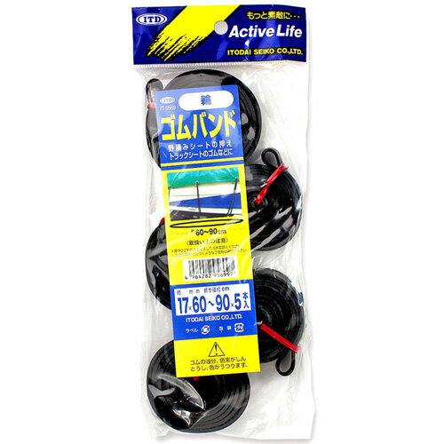 糸代製綱 平輪ゴムバンド 幅17mm×折り径900mm 5本入