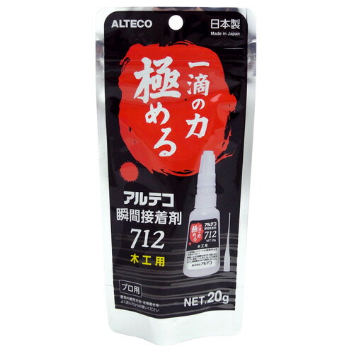 アルテコ 瞬間接着剤 木工用 20g 712