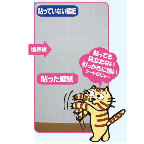 ペット壁保護シート はがせるタイプ 縦92cm×横100cm PETP-02M