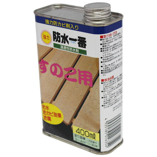 強力 防水一番 浸透性防水剤 すのこ用 400ml 透明