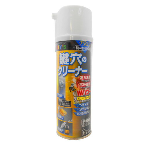 建築の友 PRO用 鍵穴専用洗浄剤 鍵穴のクリーナー 200ml KCL-2