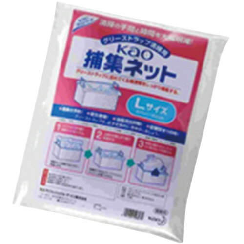 -------------------------------------------------------------- 画像はイメージです。 ※ PC環境により実際の色味や質感と異なって表示される場合がございます。 ※ 部品・パーツなどの一部の商品では本体の商品画像を使用しております。 ※ 製品の仕様・画像・パッケージは、メーカー側から予告なく変更される場合があります。 -------------------------------------------------------------- ・グリーストラップに流れてくる様々な残渣類をしっかりと捕集します。残渣が溜まったら後はネットごと取り出して処理できます。・ダブルラッセル編で伝線しにくく、横に大きく伸びて様々なバスケットに装着できます。又、縦(深さ方向)には伸びにくいので重くなったネットも取り出しやすくなっています。・網目の最適化により目詰まりしにくく、水切れが抜群です。縦：450横：300材質：ポリエステル生産地：日本 【メーカー・ブランド】 花王 / かおう / カオウ / Kao 【#206】