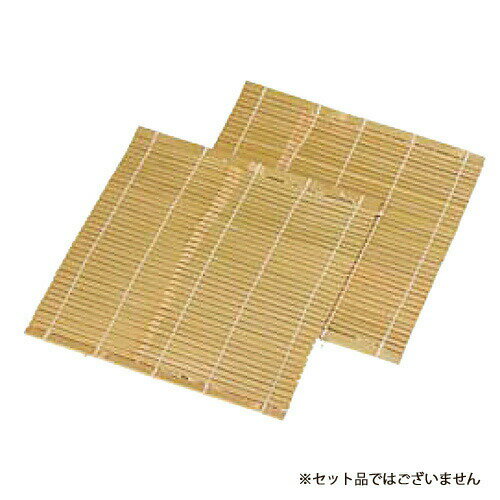 せいろ - 角セイロ用竹スダレ 42cm用