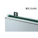 包丁差しゴムのみ 緑 大