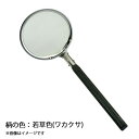 和色 卓上かす揚 若草色(ワカクサ)(3)
