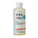 グラスPRO 200ml
