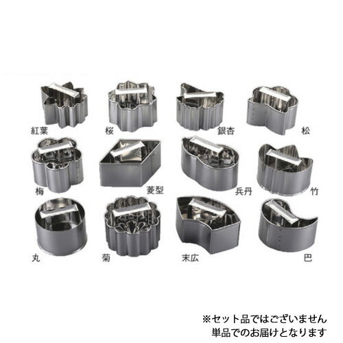 18-8物相型 末広
