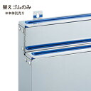 包丁差しゴムのみ 青 小