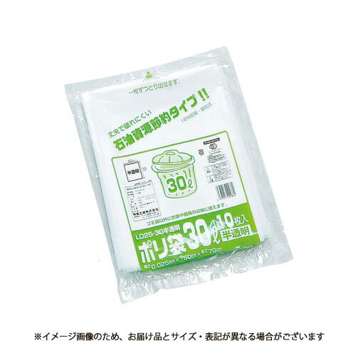 福助工業 福助 業務用ゴミ袋 45L 30枚入 HD20-45