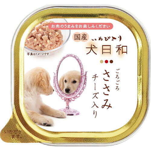 【お取り寄せ】わんわん 犬日和 トレイ ささみ チーズ入り 100g