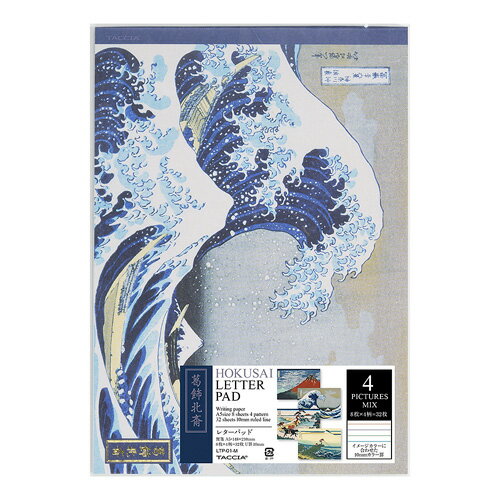 ナカバヤシ 浮世絵 レターパッド A5 葛飾北斎 LTP-01-M