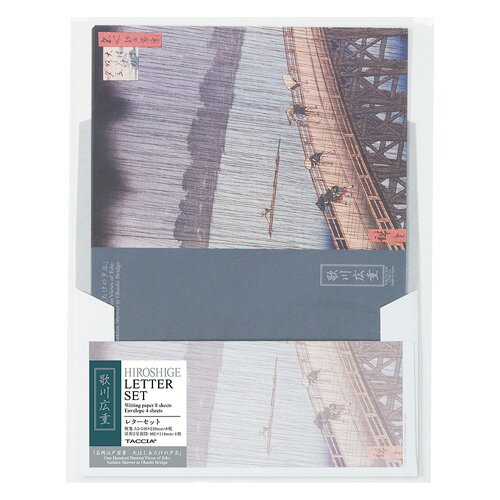 ナカバヤシ 浮世絵 レターセット A5 歌川広重 LTS-03-12