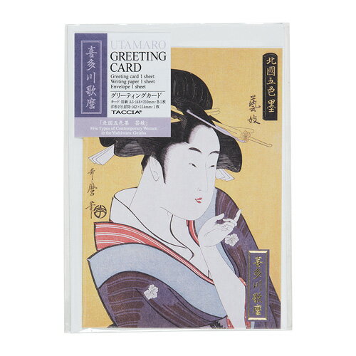 ナカバヤシ 浮世絵 グリーティングカード A6 喜多川歌麿 GC-04-14