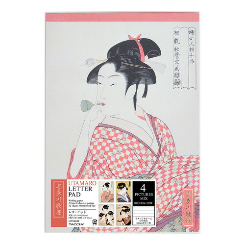ナカバヤシ 浮世絵 レターパッド A5 喜多川歌麿 LTP-04-M