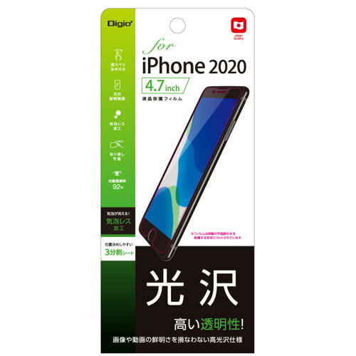 �ʥ��Х䥷 Digio2 iPhone 2020 4.7������� �վ��ݸ�ե���� ���������� SMF-IP201FLK