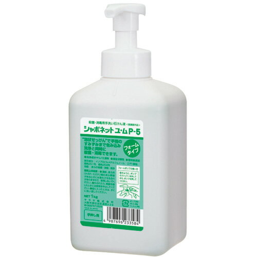 Rakuten - サラヤ シャボネットユ・ムP-5 1kg 泡ポンプ付