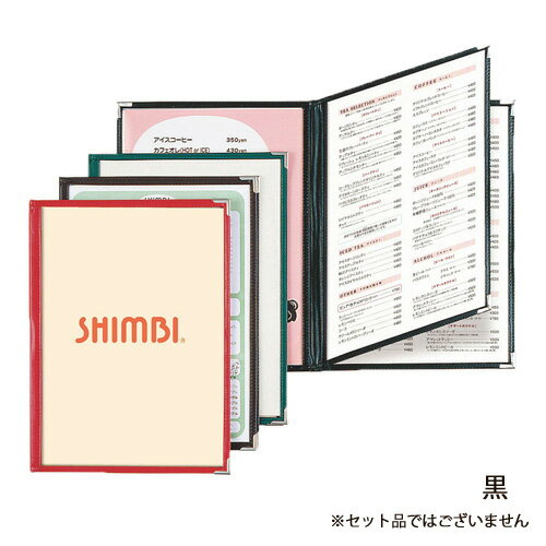 シンビ メニューブック 黒 A4-中トジ6p ABW-20