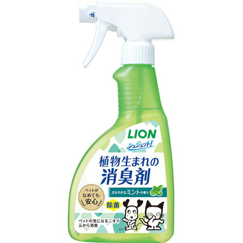 -------------------------------------------------------------- 画像はイメージです。 ※ PC環境により実際の色味や質感と異なって表示される場合がございます。 ※ 部品・パーツなどの一部の商品では本体の商品画像を使用しております。 ※ 製品の仕様・画像・パッケージは、メーカー側から予告なく変更される場合があります。 -------------------------------------------------------------- ペットの気になるニオイを強力消臭！・植物生まれの消臭・除菌成分配合。・ペット周りの布製品や用品類の消臭や除菌に。・オシッコ臭を99.9％強力消臭、さらに長時間効果が続きます。・菌の増殖を抑えて清潔を保ちます。・ペットがなめても安心。・犬猫の他、うさぎ・ハムスター・鳥などの小動物のニオイにもおすすめ。・さわやかなミントの香り。■ 原材料(成分)【成分】水、pH調整剤、可溶化剤、さとうきび抽出エキス、除菌剤、香料、渋柿エキス■ 内容400ml■ 原産国または製造地日本 【メーカー・ブランド】 ライオン商事 / LION / らいおん 【#119】