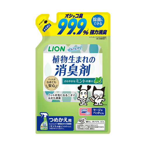 ライオン商事 シュシュット! 植物生まれの消臭剤 ミントの香り つめかえ用 320ml