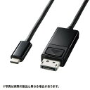サンワサプライ TypeC-DisplayPort変換ケーブル 双方向 ブラック 1.5m KC-ALCDPR15