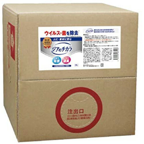 【送料無料】ジアのチカラ Light 20L 弱酸性次亜塩素酸除菌水