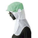 男女兼用 シャミランフード G-5117H1 グリーン LL サーヴォ サンペックスイスト 業務用 ユニフォーム 制服 帽子 衛生白衣