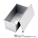 TKG アルタイト食パン型 穴明 フタ付 2斤