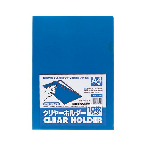 Clear Cases, Files - ビュートンジャパン クリヤーホルダー A4判 10枚入 色込 CH-A4-C10