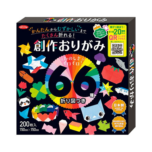 -------------------------------------------------------------- 画像はイメージです。 ※ PC環境により実際の色味や質感と異なって表示される場合がございます。 ※ 部品・パーツなどの一部の商品では本体の商品画像を使用しております。 ※ 製品の仕様・画像・パッケージは、メーカー側から予告なく変更される場合があります。 -------------------------------------------------------------- グラデーションタイプやパステル調、教育向けなど、用途は多彩。わかりやすい折り図付きの教育用。品名：66種折り図つき創作おりがみ仕様：25色サイズ：縦150×横150mm折り図付 【メーカー・ブランド】 showa grimm / しょーわぐりむ 【#154】