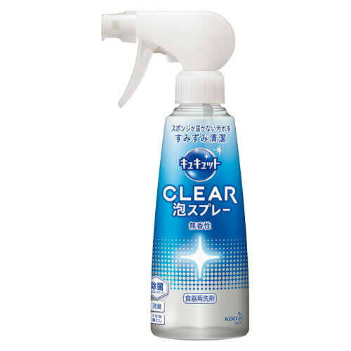 花王 キュキュット クリア泡スプレー 無香料 本体 300mlのサムネイル