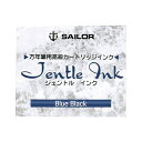 セーラー万年筆 万年筆用カートリッジインク 12本入 ブルーブラック 13-0404-144