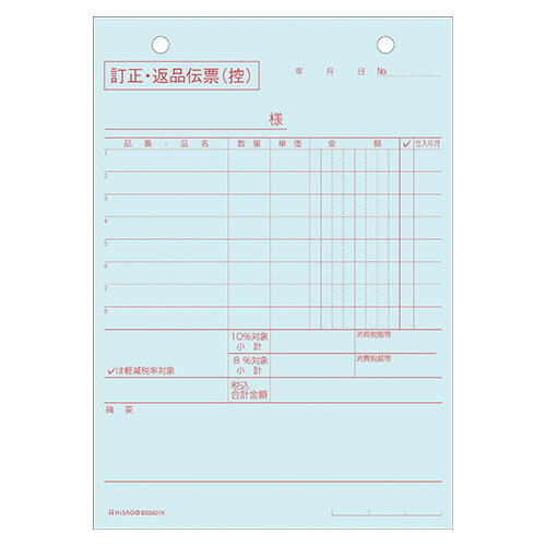 -------------------------------------------------------------- 画像はイメージです。 ※ PC環境により実際の色味や質感と異なって表示される場合がございます。 ※ 部品・パーツなどの一部の商品では本体の商品画像を使用しております。 ※ 製品の仕様・画像・パッケージは、メーカー側から予告なく変更される場合があります。 -------------------------------------------------------------- ■ 刷り色：レッド■ 税率区分タイプ訂正・返品伝票複写枚数：3枚1冊入数：50組規格：B6タテサイズ：縦187×横128mm（ミシン目切り離し時182×128mm）行数：8桁穴間隔：80mm仕様：ノーカーボン 【メーカー・ブランド】 ヒサゴ / ひさご / HISAGO 【#154】