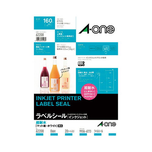 ポスト投函 エーワン ラベルシール 超耐水マット紙 8面 四辺余白付 角丸 20シート入 62208(3)