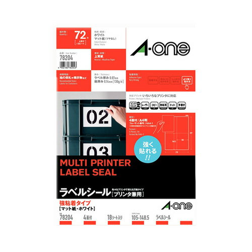 ポスト投函 ラベルシール エーワン プリンタ兼用 強粘着 4面 18枚入 72片 A4 78204