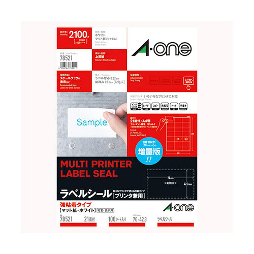 エーワン ラベルシール 強粘着タイプ A4 21面 100シート入 78521
