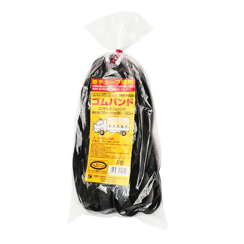 三友産業 ゴムバンド エンドレス 18mm×900-1200mm 4本 HR-1925
