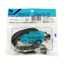 三友産業 ホロ用ゴムバンド 17×600mm 2本 HR-962