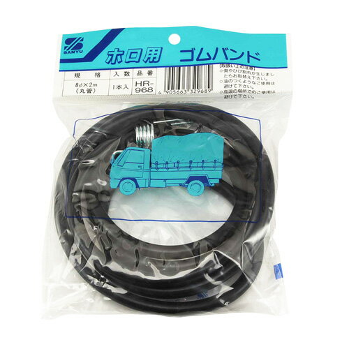 ��ͧ���� �ۥ��ѥ���Х�� �ݴ� 2m HR-968