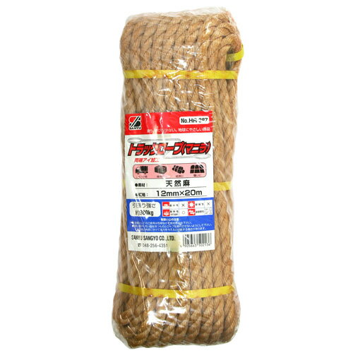 三友産業 トラックロープ マニラ 天然麻 20m×12mm HR-387