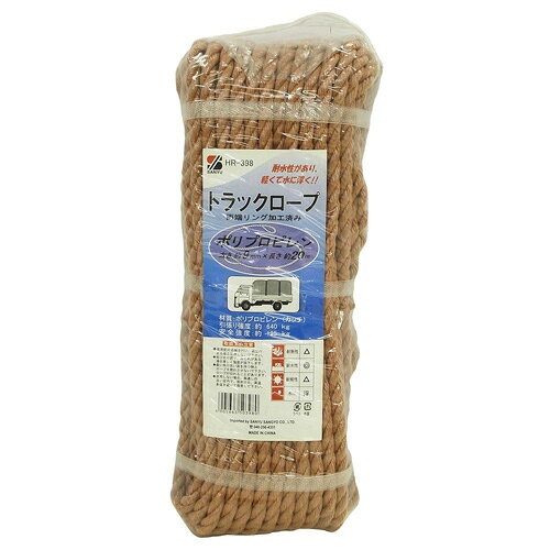 三友産業 トラックロープ ポリプロピレン 20m×9mm HR-398