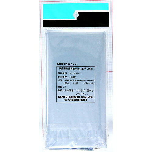 三友産業 ユーパック ファンヒーター用 S 700（450）×900×0.03mm 2枚 HR-479