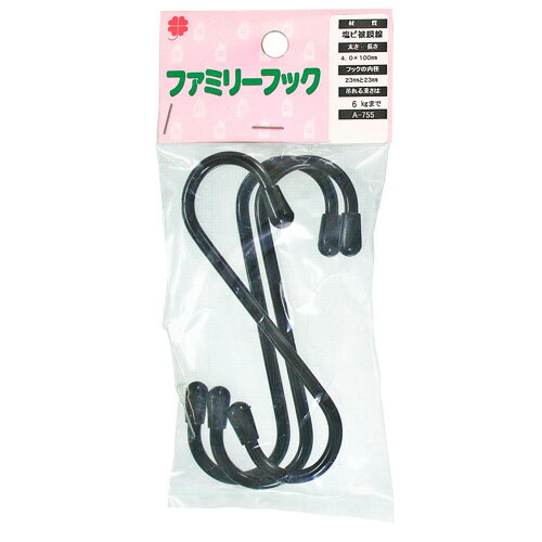 ニッサチェイン ファミリーフック 黒 100mm 3本 A-755